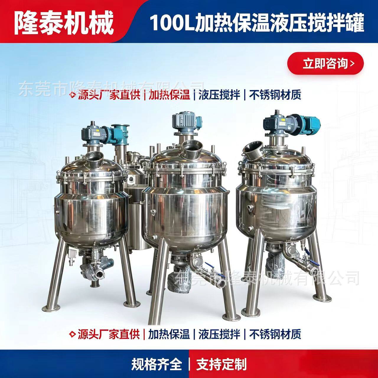 面膜液搅拌罐不锈钢立式蒸汽加热反应釜化工品液体调配混合