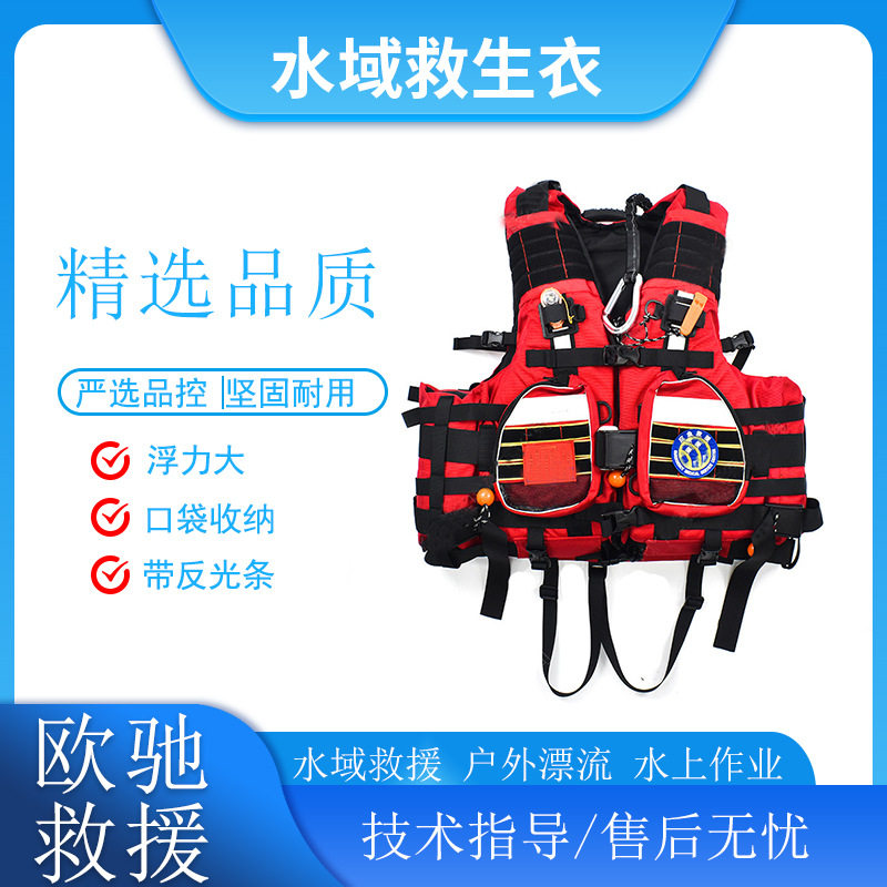 水域救援大激流救生衣抗洪抢险救灾漂浮马甲多口袋背心