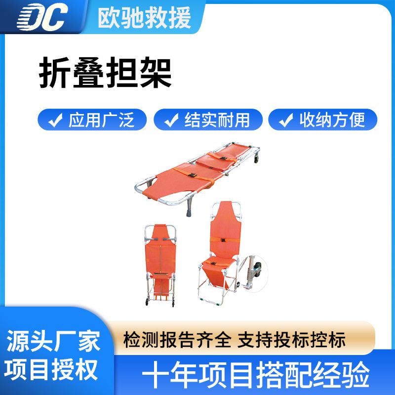 NF-F13加厚铝合金折叠担架多用途带轮折叠椅担架简易救援担架