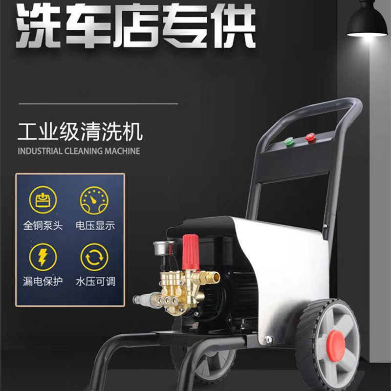 220V大功率洗车机380V便携式超高压清洗机商用家用洗刷车养殖清洗