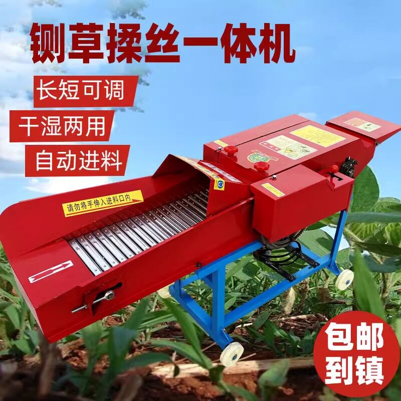 大型家用养殖牛羊青草切草机干湿两用铡草揉丝一体机料秸秆粉碎机