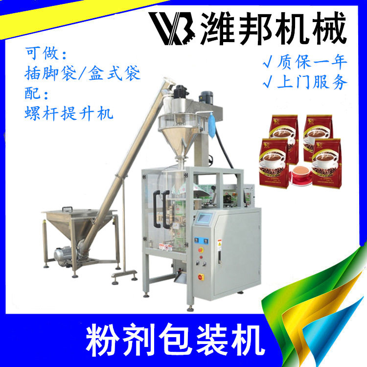 背封圆角条袋咖啡粉包装机红枣姜茶小条装封装机骆驼粉包装机械
