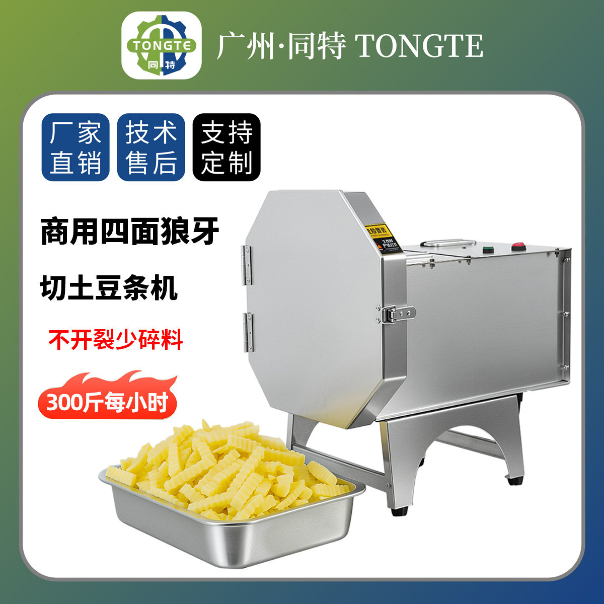 不锈钢电动波纹薯条切条机小吃店狼牙土豆机商用马铃薯波浪切条