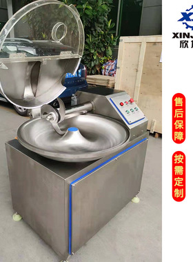 全自动商用斩拌机大型肉制品蔬菜斩碎机葱姜蒜剁碎肉泥机