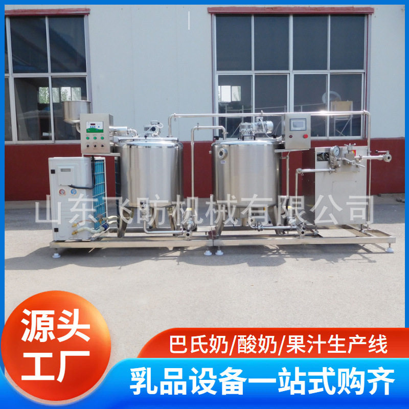 搅拌型酸奶生产线牛奶巴氏杀菌生产线乳品加工设备冷藏储奶罐