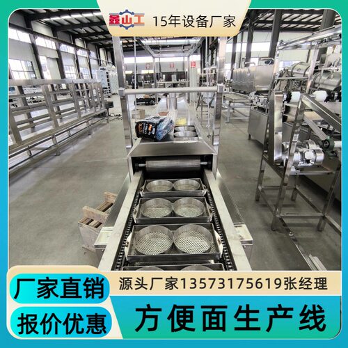 70g圆形面块生产线日产5万包油炸方便面生产流水线山东15年设备