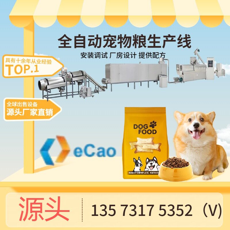 大型宠物饲料生产膨化生产线漂浮鱼饲料生产线膨化鱼饵加工设备