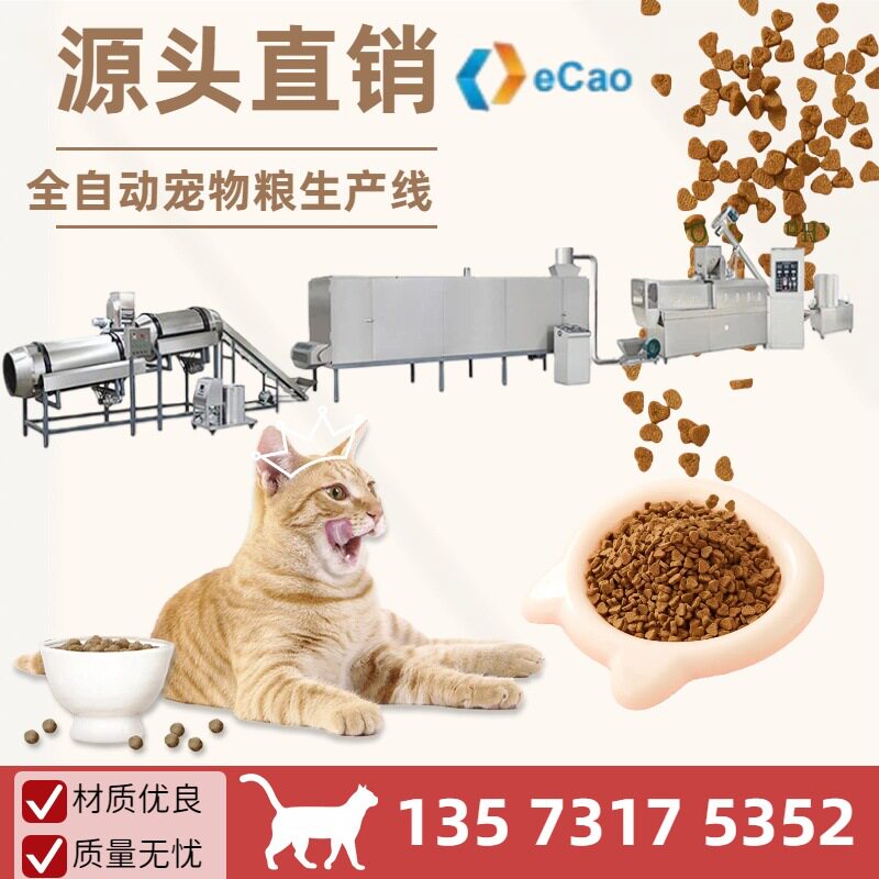 全自动宠物粮膨化造粒机德超水产饲料加工设备牛蛙饲料生产线