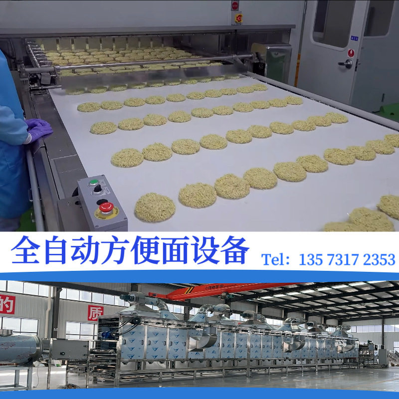 柔性定制方便面机器设备生产线产能5万包可调支持袋装桶装