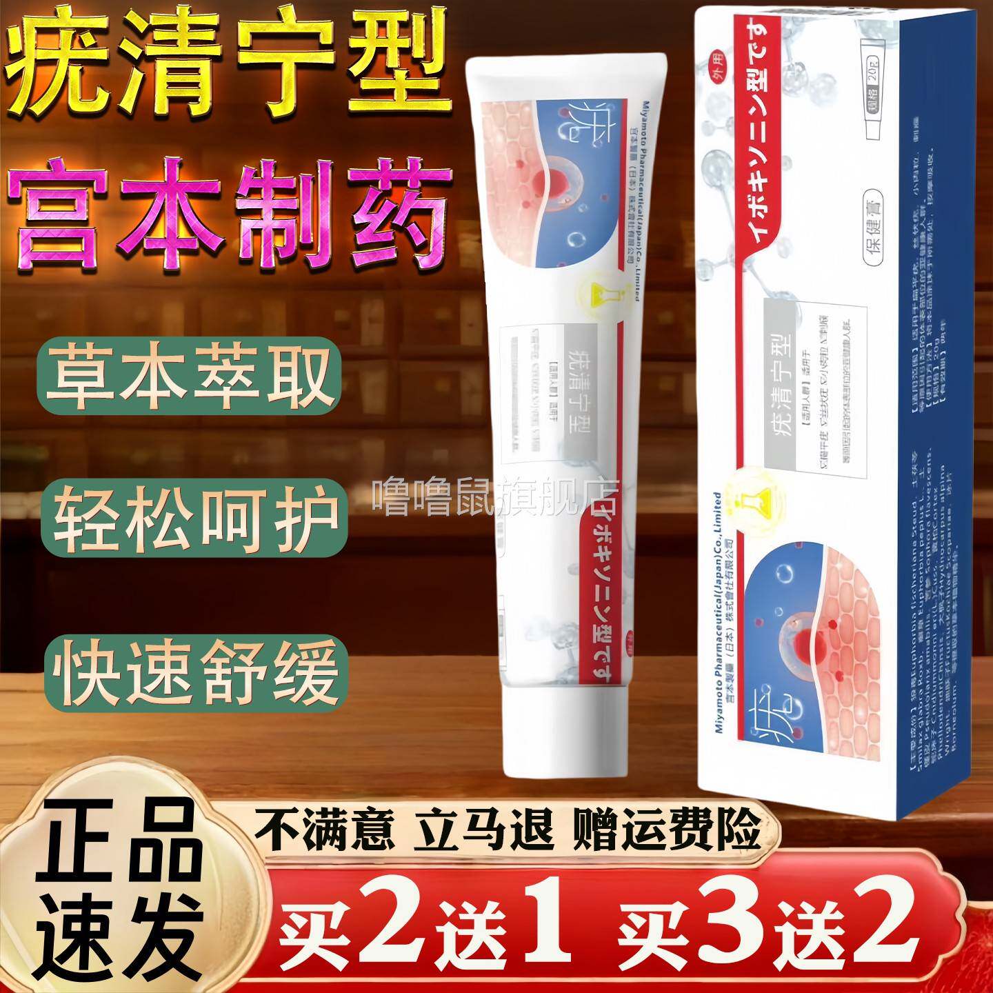 噜噜鼠正品疣清宁型丝状尤外用跖尤瘊子肉粒老茧疣丝状疣跖疣草本