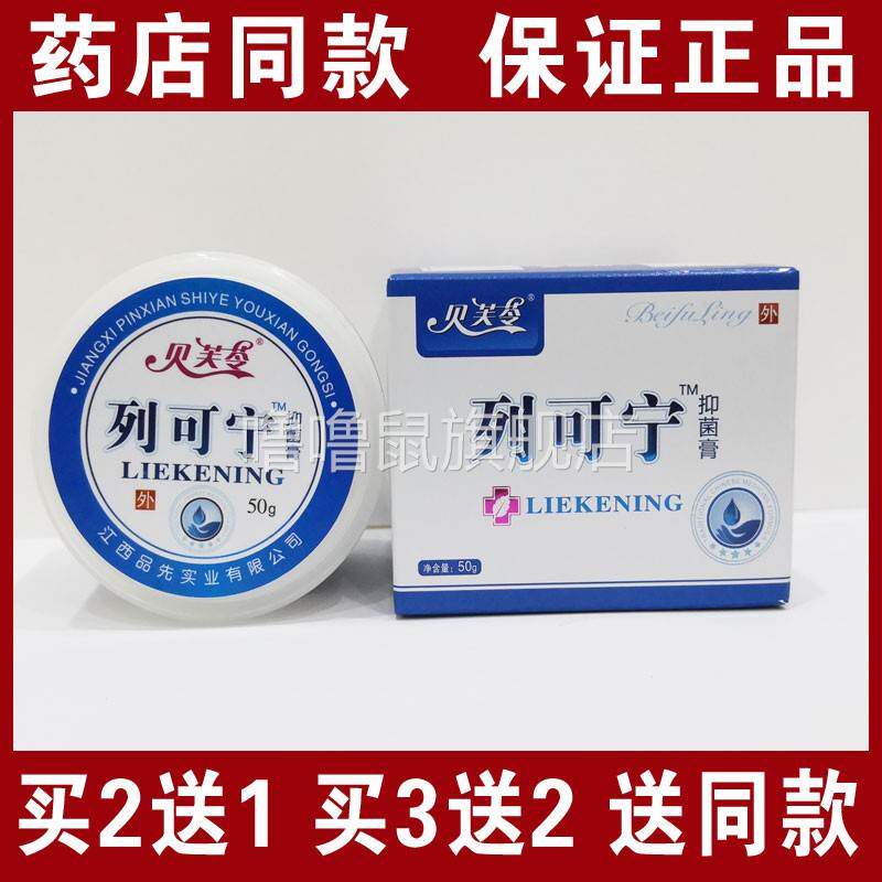噜噜鼠正品贝芙苓裂可宁润肤霜防冻膏防干裂护手霜护裂天猫旗舰官