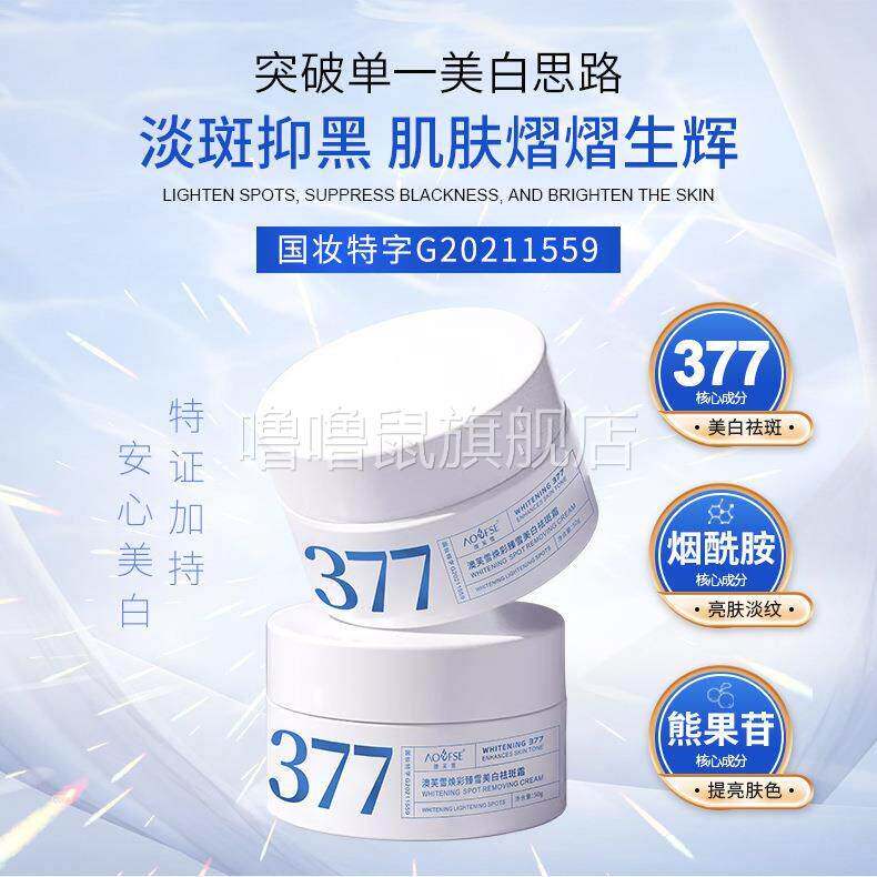 噜噜鼠正品美白淡祛斑精华液烟酰胺VC提亮去黄改善暗沉官方yh天猫