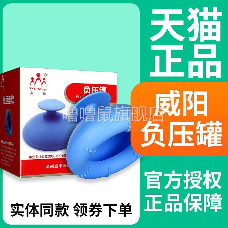 噜噜鼠正品威阳负压罐拍痰器老人咳痰家用拍痰婴儿拍嗝器拍痰杯吸
