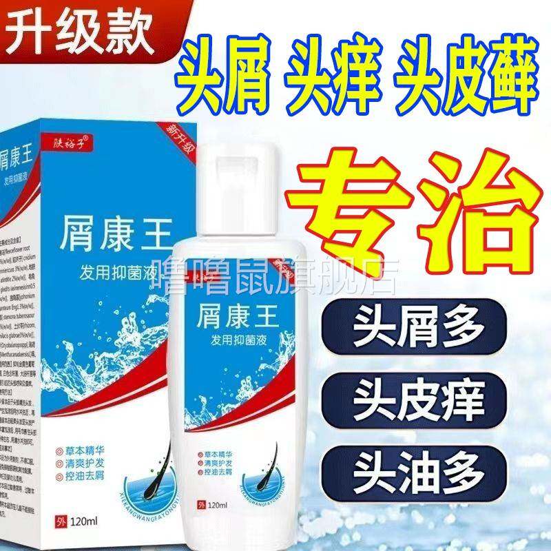 噜噜鼠正品头屑头头皮癣专用药膏毛囊炎专用药头部特效脂溢性皮炎
