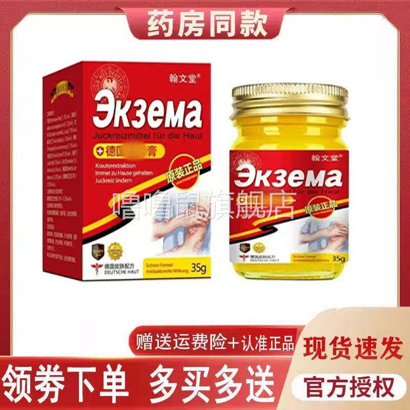 噜噜鼠正品翰文堂德国草本乳膏外用天猫旗舰官方授权店铺