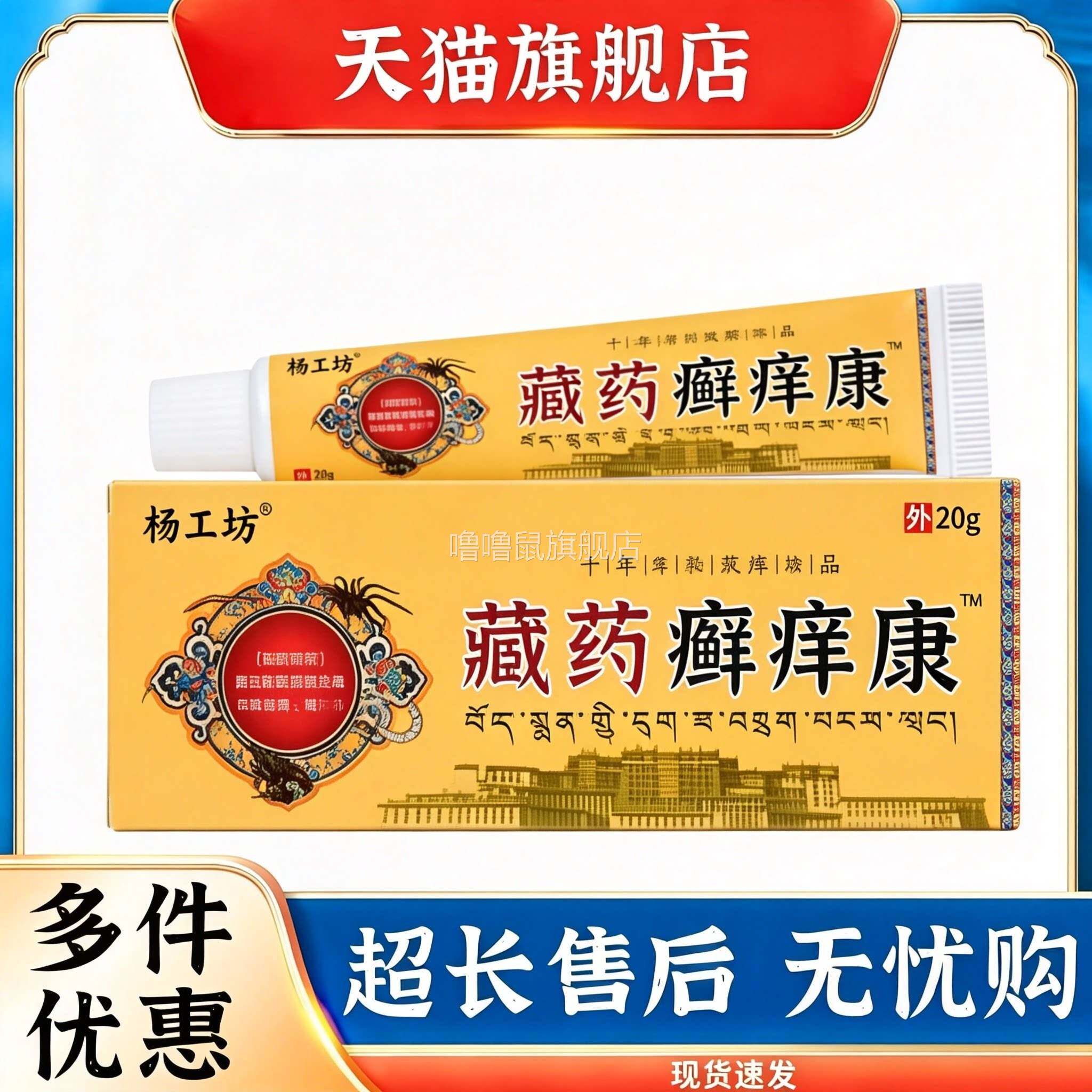 噜噜鼠正品藏药癣康皮肤外用乳膏湿红过敏天猫旗舰官方授权店铺