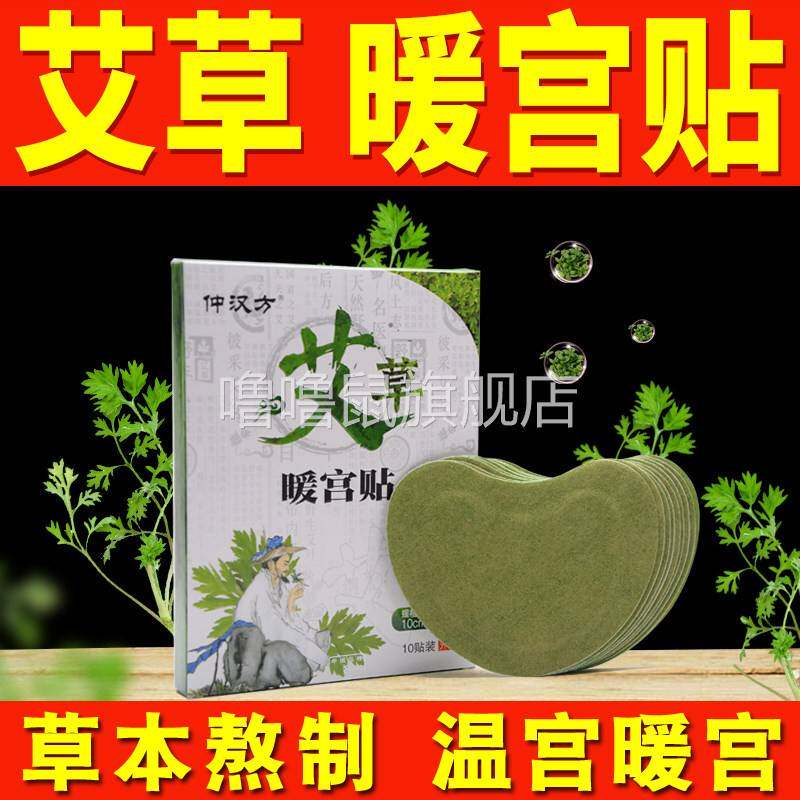 噜噜鼠正品艾草包暖宫贴艾灸贴艾叶包产后自发敷艾暖防寒大姨妈天