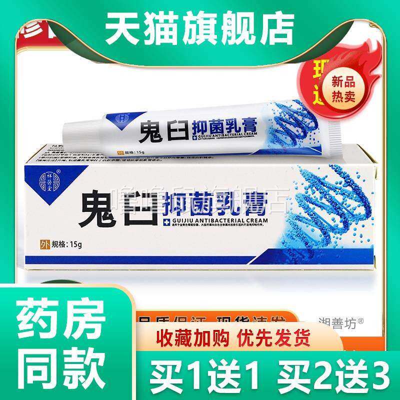 噜噜鼠正品鬼臼毒素软膏男女私处通用官方皮肤外用祥医堂鬼臼毒素