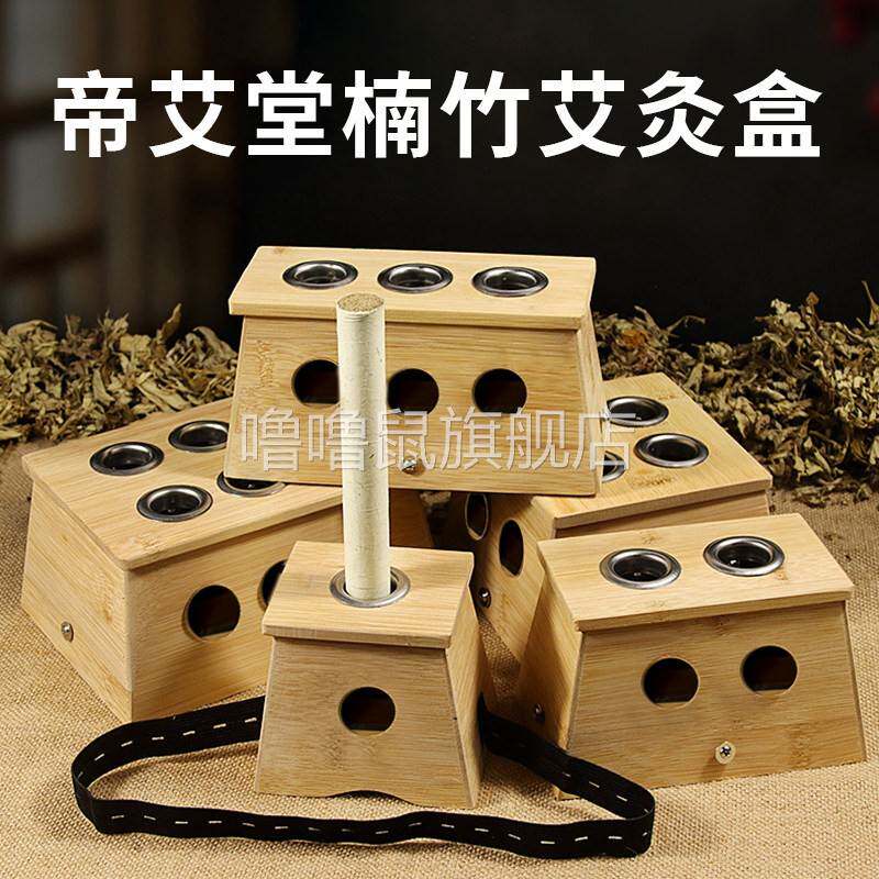 噜噜鼠正品艾灸盒竹制通用熏艾草条随身灸绑带全身熏蒸仪器家用竹