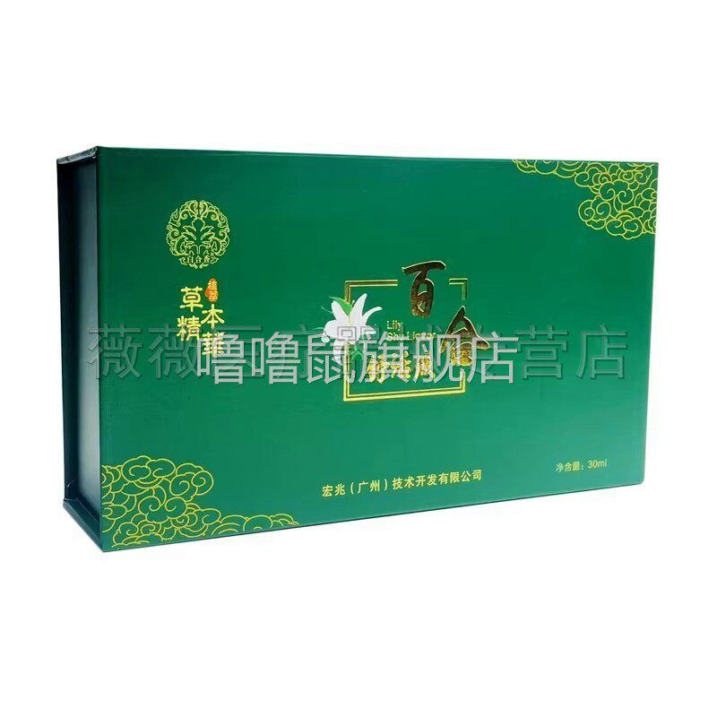 噜噜鼠正品百合舒活液发精油疏通经络按摩颈椎刮痧开背肩颈敷天猫