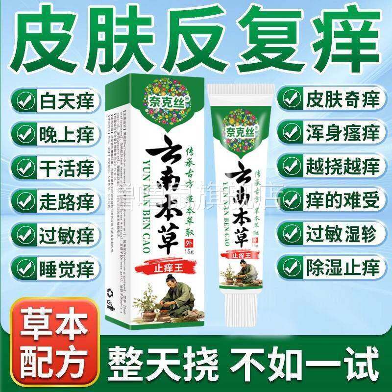 噜噜鼠正品止王抑菌药膏全身止膏杀菌脚气药脚气膏断膏云南本草止