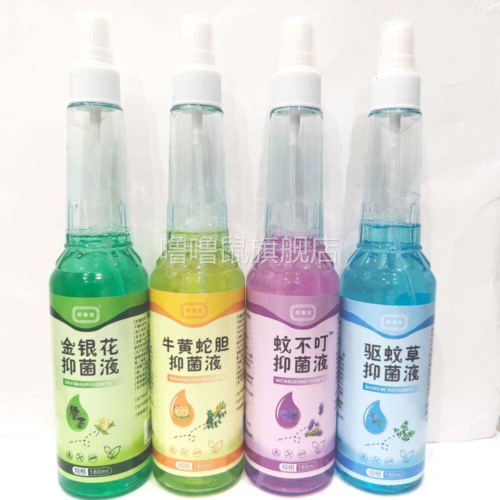 噜噜鼠正品包邮菊堂金银花花露水牛黄蛇胆蚊不叮驱蚊草花露水天猫