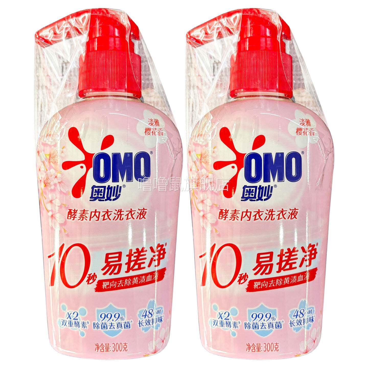 噜噜鼠正品奥妙酵素内衣洗衣液淡雅樱花植物草本洗衣服去除黄渍血