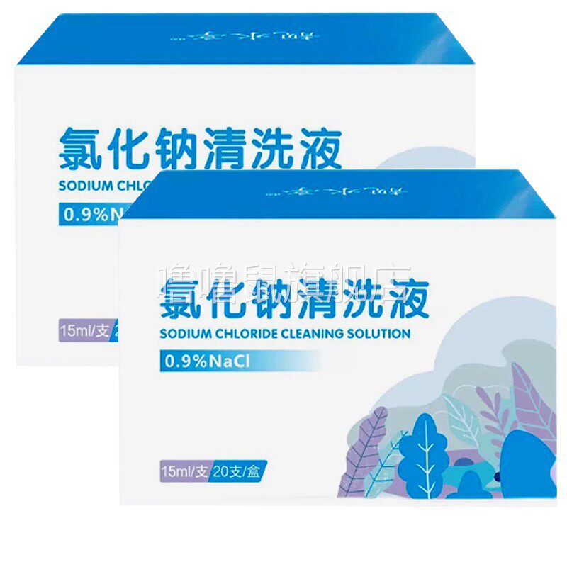 噜噜鼠正品靓水亭氯化钠%清洗液ml*装成人外用氯化钠%清洗液天猫