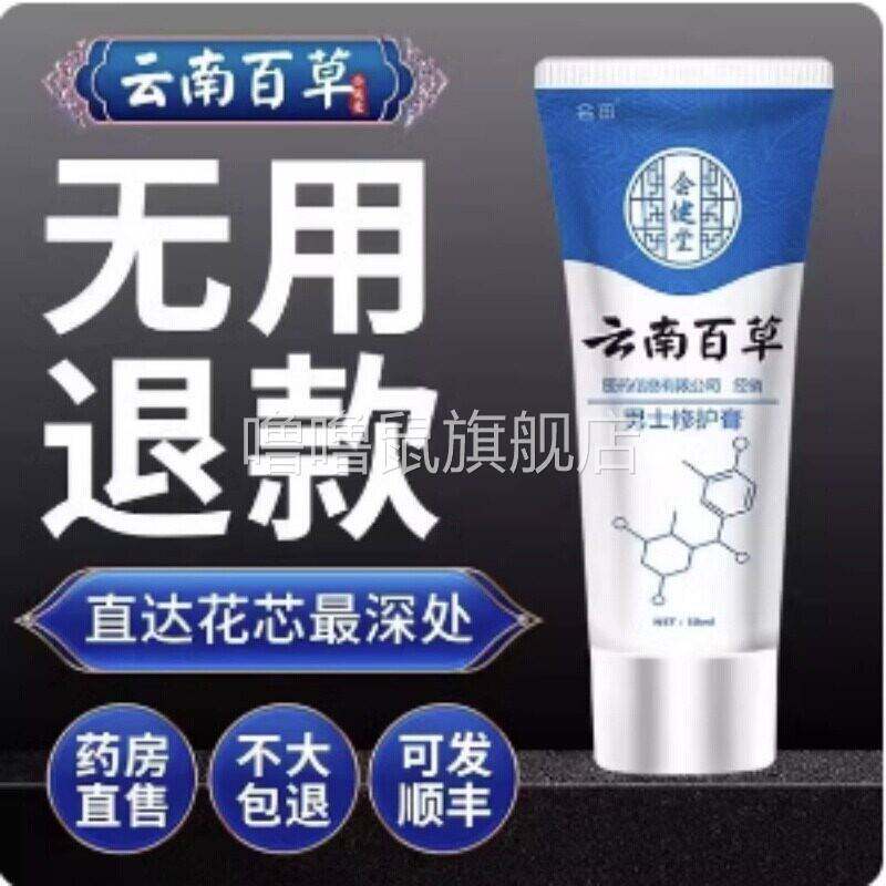 噜噜鼠正品官方男人增大生长仁次发育增长倒增粗硬延时药房同款天
