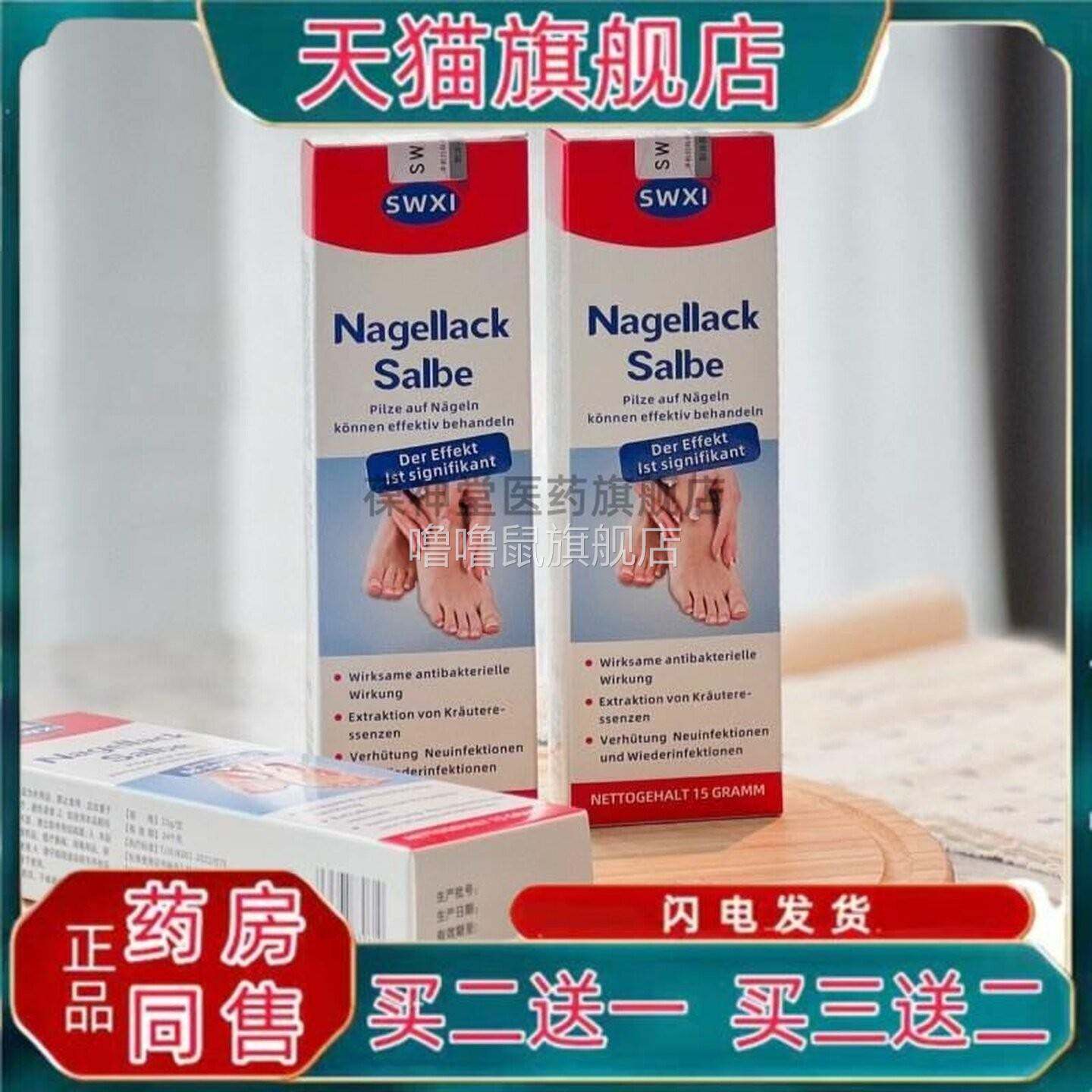 噜噜鼠正品德国SWXI灰甲膏草本抑菌膏指甲增厚软甲膏足部护理乳膏