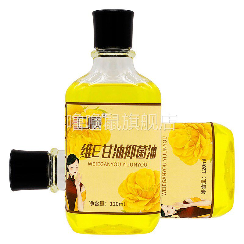噜噜鼠正品汇顺维E甘油抑菌油ml植物草本精华成人中老年人外用ve