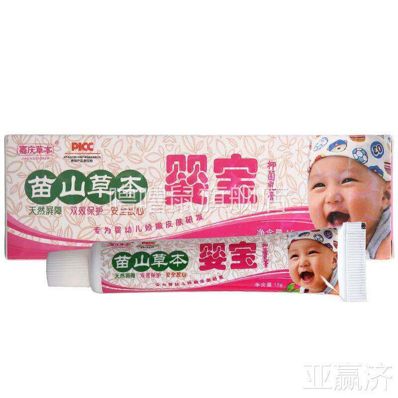 噜噜鼠正品官方嘉庆草本苗山草本婴宝乳膏宝宝维肤膏小孩童婴儿蚊