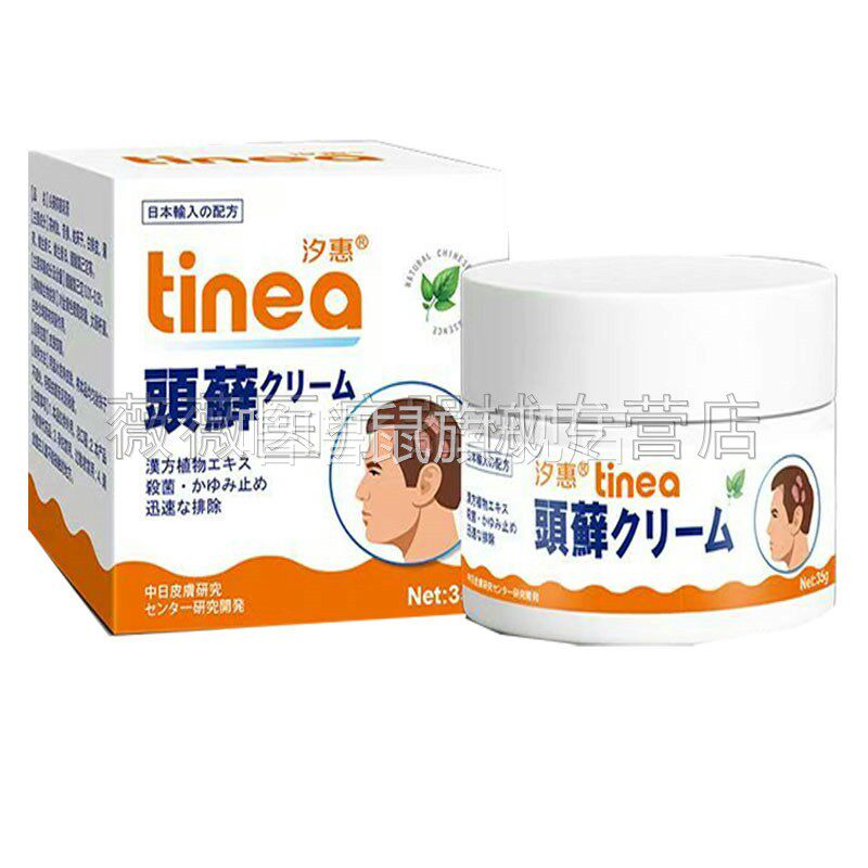 噜噜鼠正品汐惠头藓皮肤外用草本乳膏天猫旗舰官方授权店铺