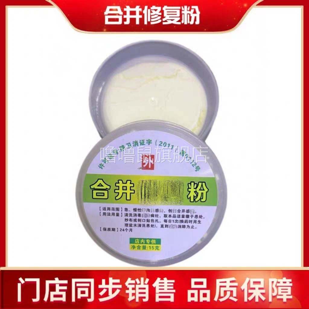 噜噜鼠正品[官方]合并修复粉盒修脚店足疗店专用实体店同款天猫旗