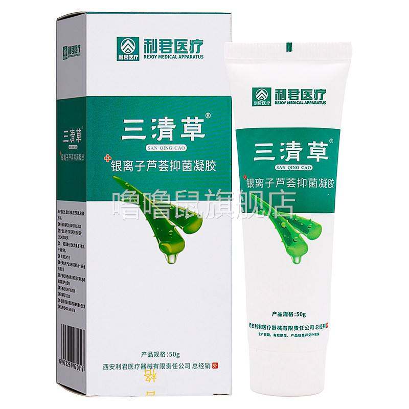 噜噜鼠正品原名为一生医用芦荟原液搭美容院专用芦荟分解液灌肤库
