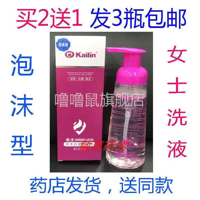 噜噜鼠正品包邮凯琳清女士洗液私处护理液私密洁阴杀菌泡沫型洗液