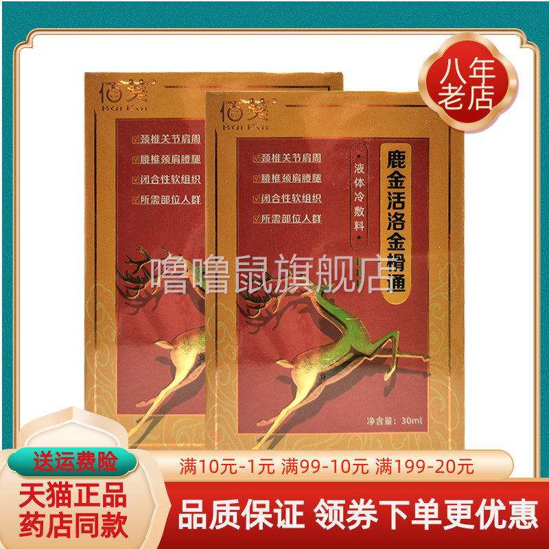 噜噜鼠正品天猫佰葵鹿金活洛络金榾通盒天猫旗舰官方授权店铺升级