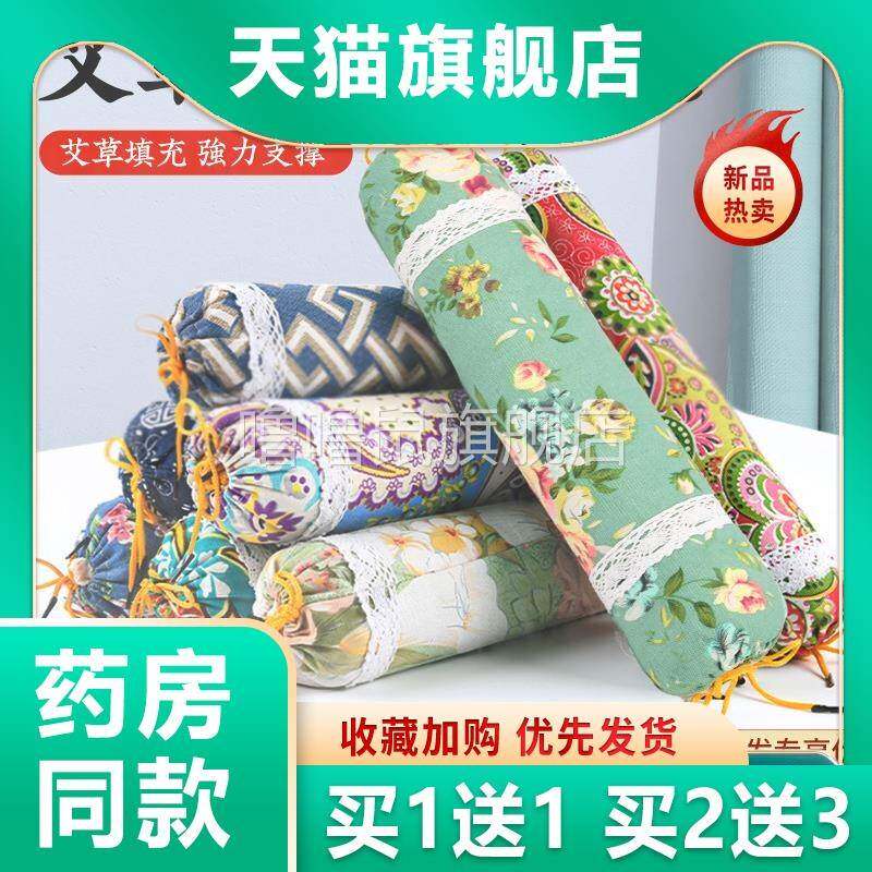 噜噜鼠正品官方多花色艾草颈椎枕条形圆柱粗布糖果护颈单人肩颈腰