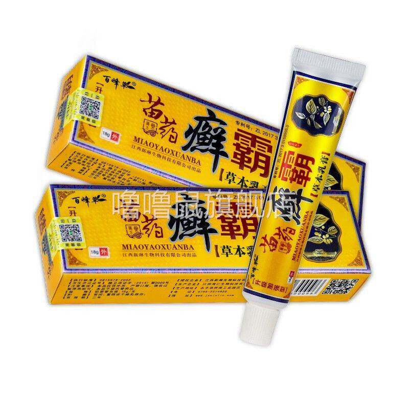 噜噜鼠正品苗药癣霸身体小红点百峰草皮肤外用止抑菌乳膏男女通用