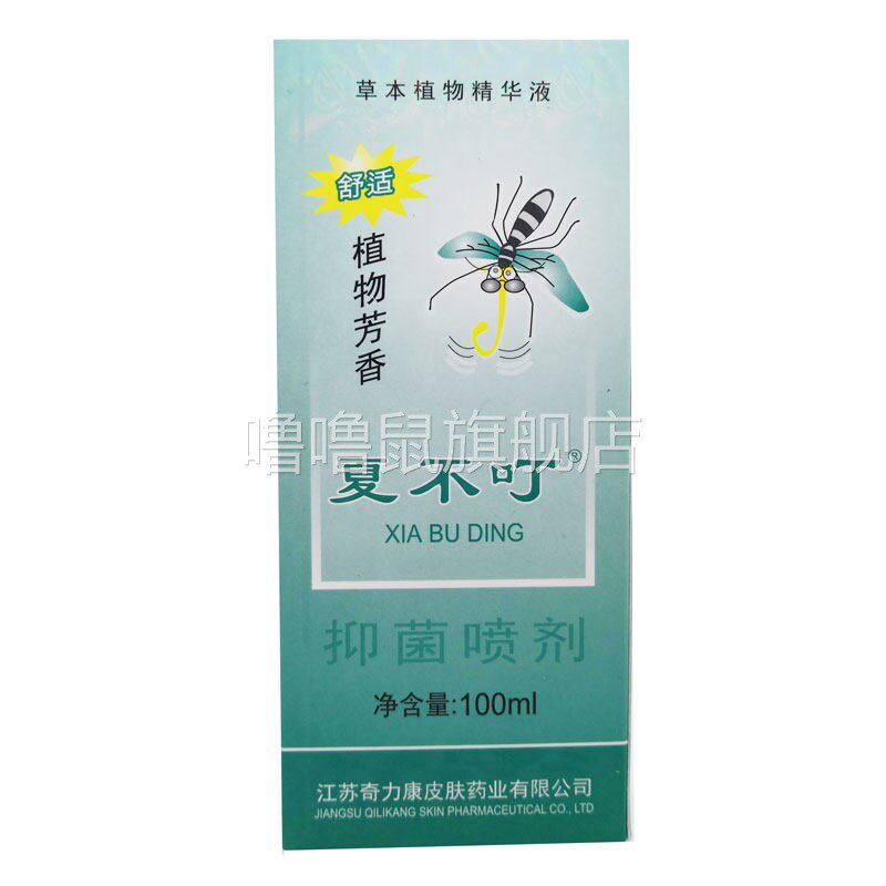噜噜鼠正品奇力康夏不叮抑菌喷剂蚊不叮户外蚊虫喷剂天猫旗舰官方