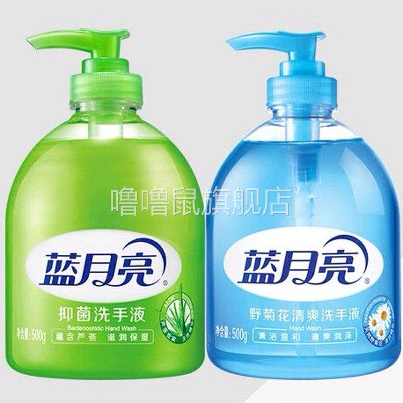 噜噜鼠正品蓝月亮抑菌洗手液+清爽洗手液植物草本精华外用蓝月亮