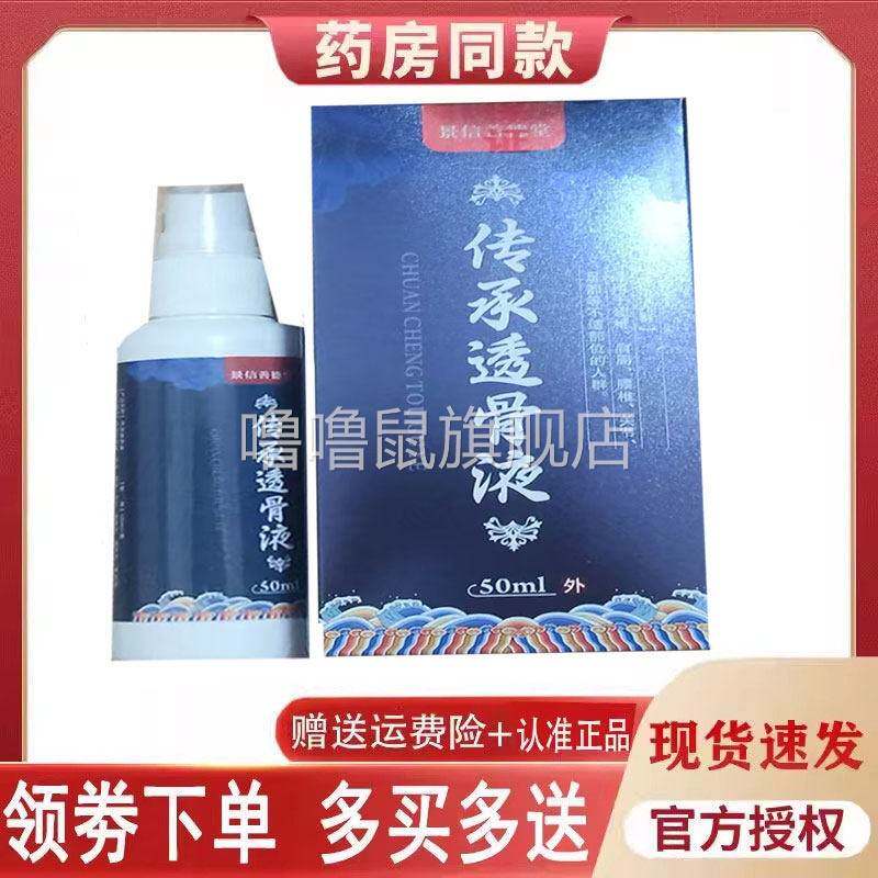 噜噜鼠正品景信善德堂传承追风液天猫旗舰官方授权店铺