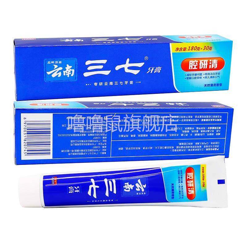 噜噜鼠正品云南三七原腔溃消牙膏+盒口腔清洁下火牙膏天猫旗舰官