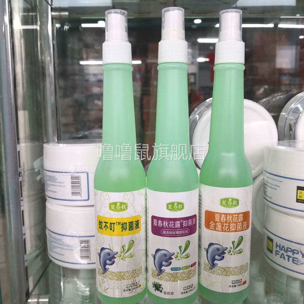 噜噜鼠正品拍发瓶包邮夏春秋儿童驱蚊草花露水金盏花蚊虫叮咬花水