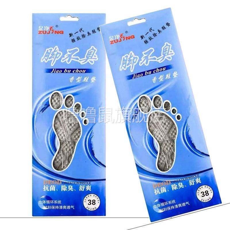 噜噜鼠正品足净脚不臭型鞋垫号-号成人外用足净脚不臭型鞋垫天猫