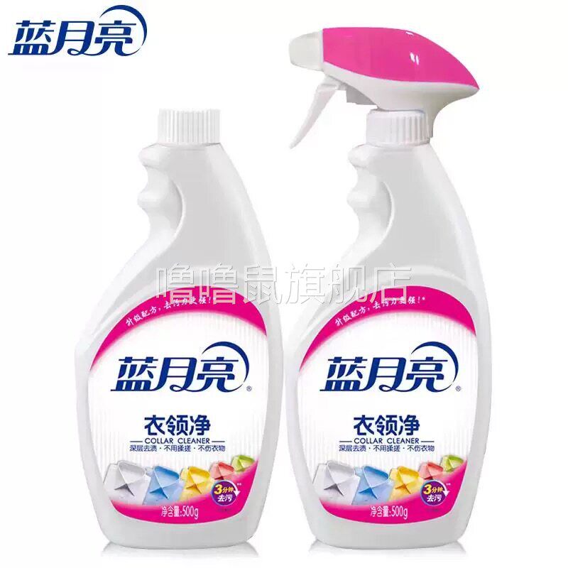 噜噜鼠正品蓝月亮衣领净深层去渍+植物草本家用蓝月亮衣领净天猫