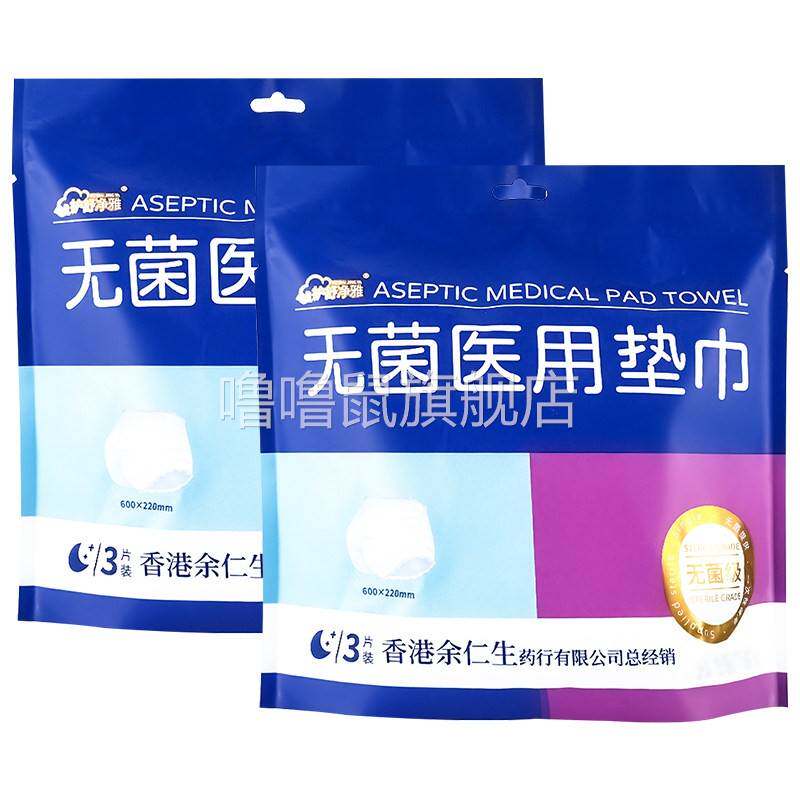 噜噜鼠正品护舒净雅医用卫生巾安睡裤官方旗舰店械字号国家标准无