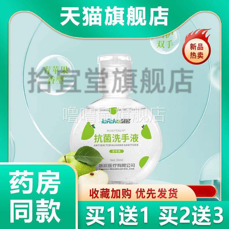 噜噜鼠正品秝客便携式抗菌洗手液儿童旅行装水洗清洁消毒青苹果型