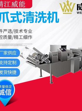 厂家直销大型工业商用不锈钢翻爪式清洗机中草清洗机