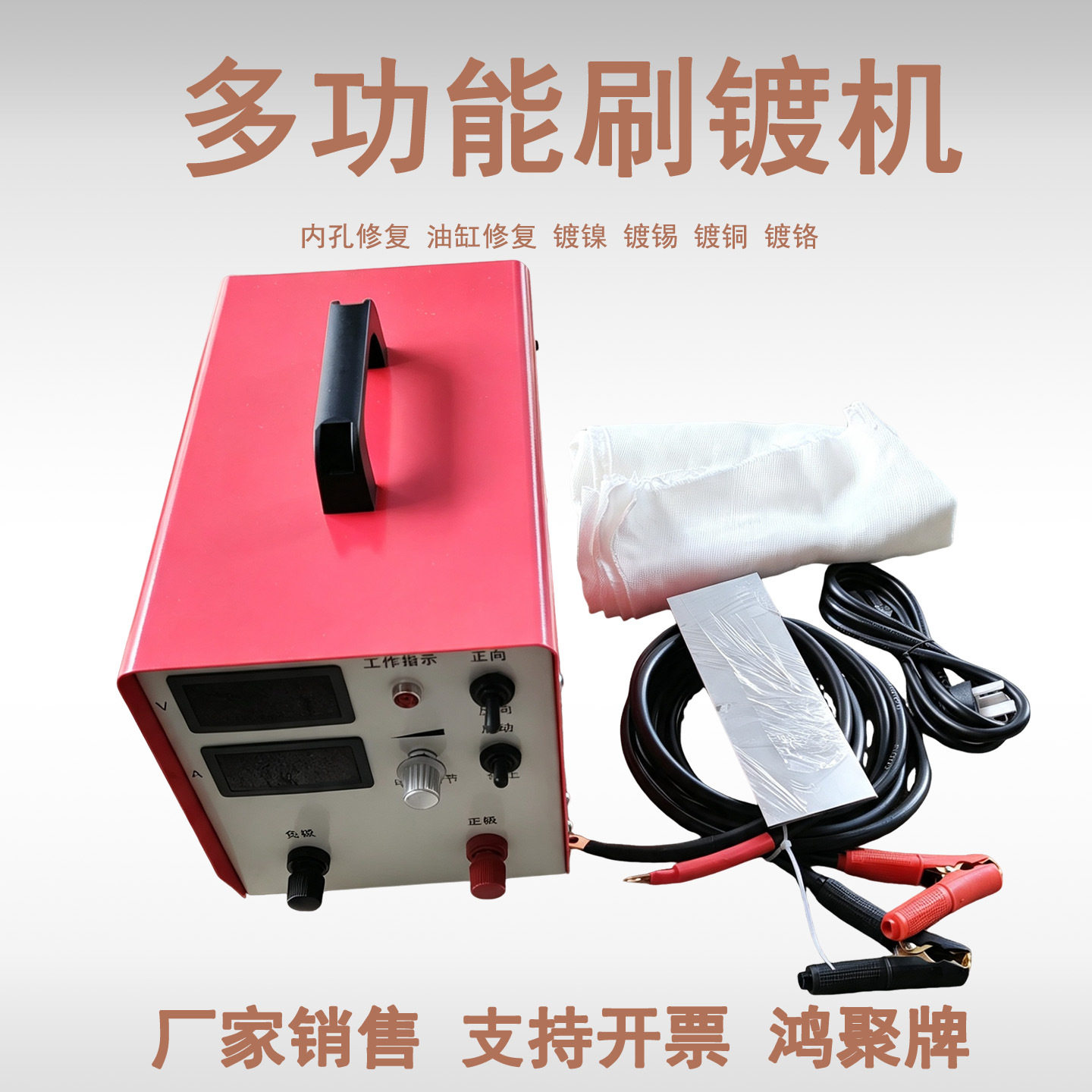 刷镀机铜排镀锡银油缸液压杆修复内孔外圆轴承模具补尺寸镀锌镀镍